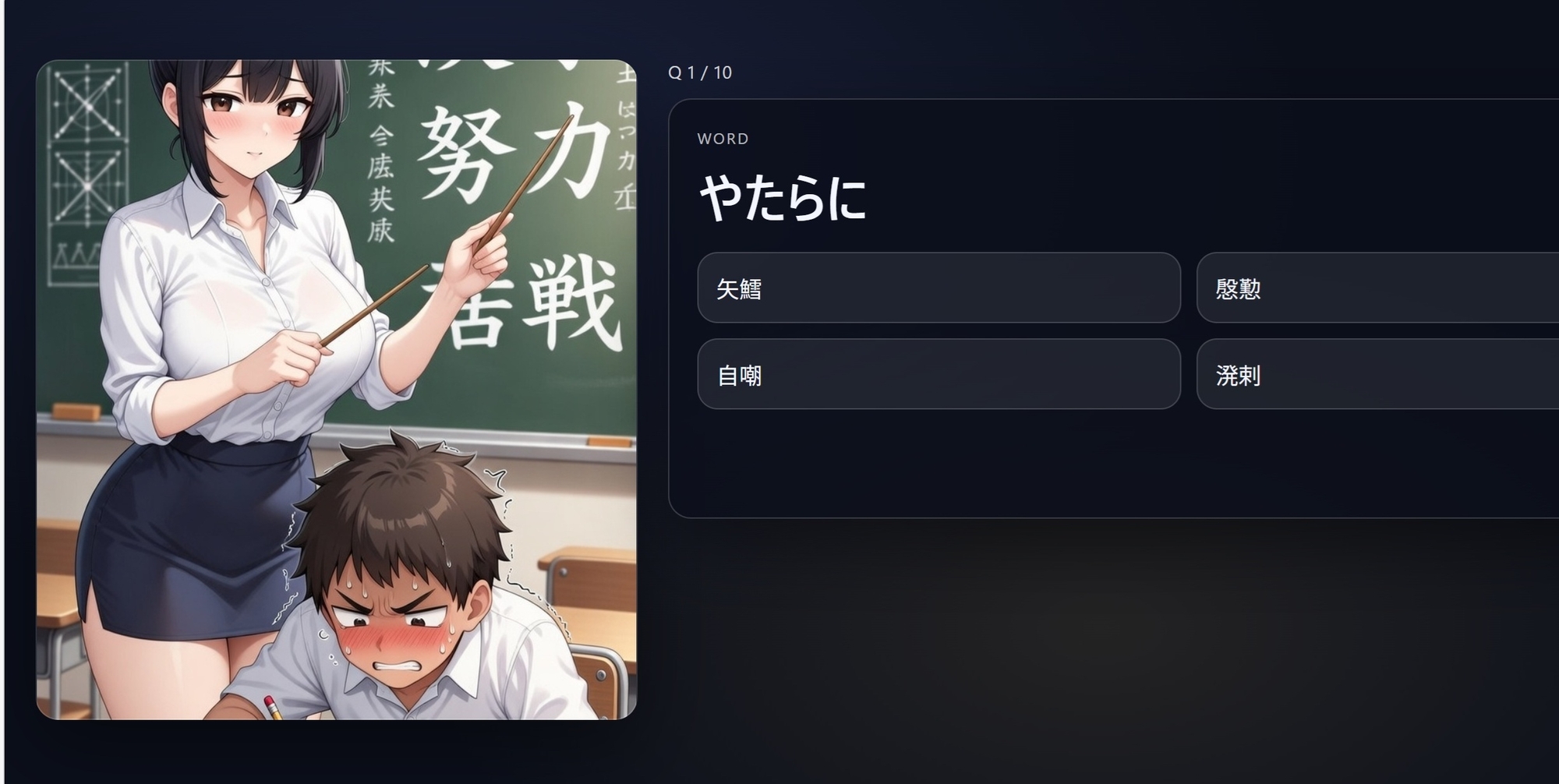 難読漢字 意味クイズ【全100問・4択】～雨宮しおり先生～
