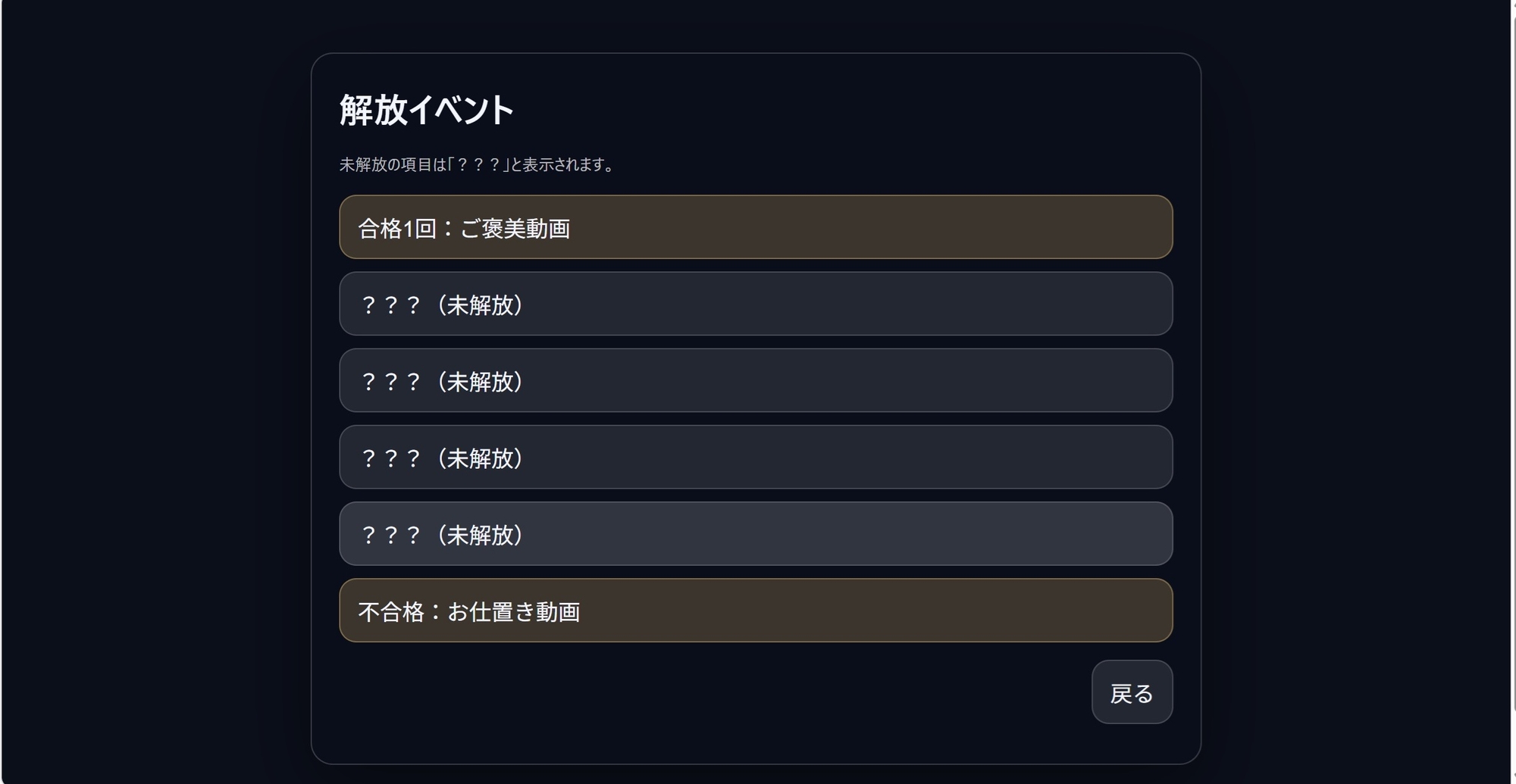 難読漢字 意味クイズ【全100問・4択】～雨宮しおり先生～