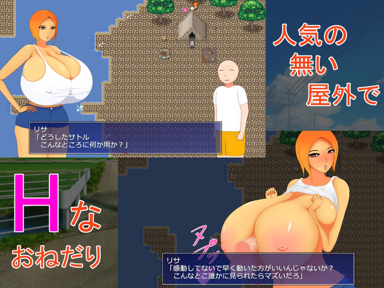 リサお姉ちゃんとお留守番生活 – Preview 6