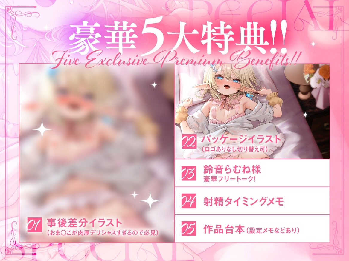 ✅50作目記念特価110円♪✅エルフ従者のあざとい小悪魔誘惑→いちゃらぶ純愛ぷにまん交尾♪～雑魚雑魚うるさい生意気敬語の元奴○エルフが本当は俺の事を好きすぎる件～ – Preview 4