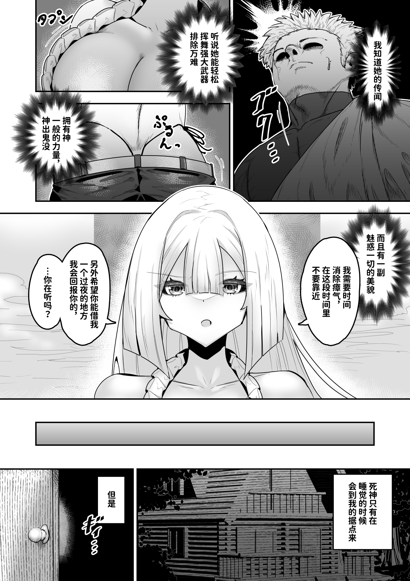 【簡体中文版】死神の一番弱い日。 ～弱体化して超敏感な銀髪娘となし崩しSEX～