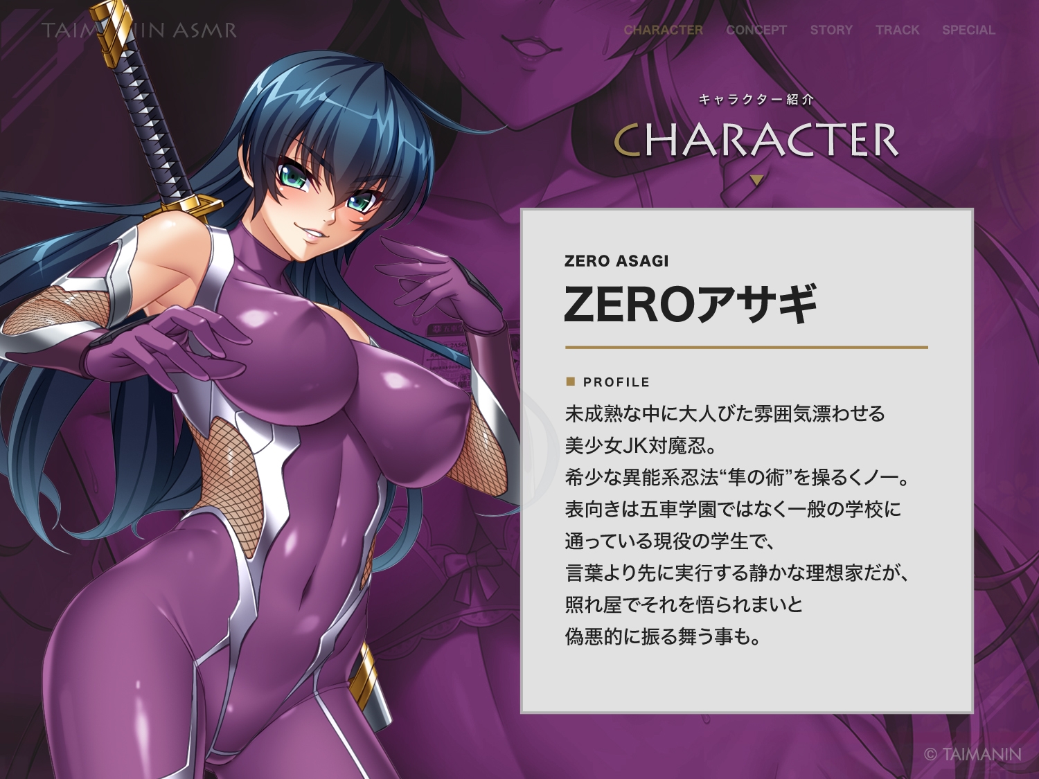 【対魔忍RPGX】ZEROアサギASMR～JK対魔忍といっしょに放課後密着甘サドエッチ♡～ – Preview 2