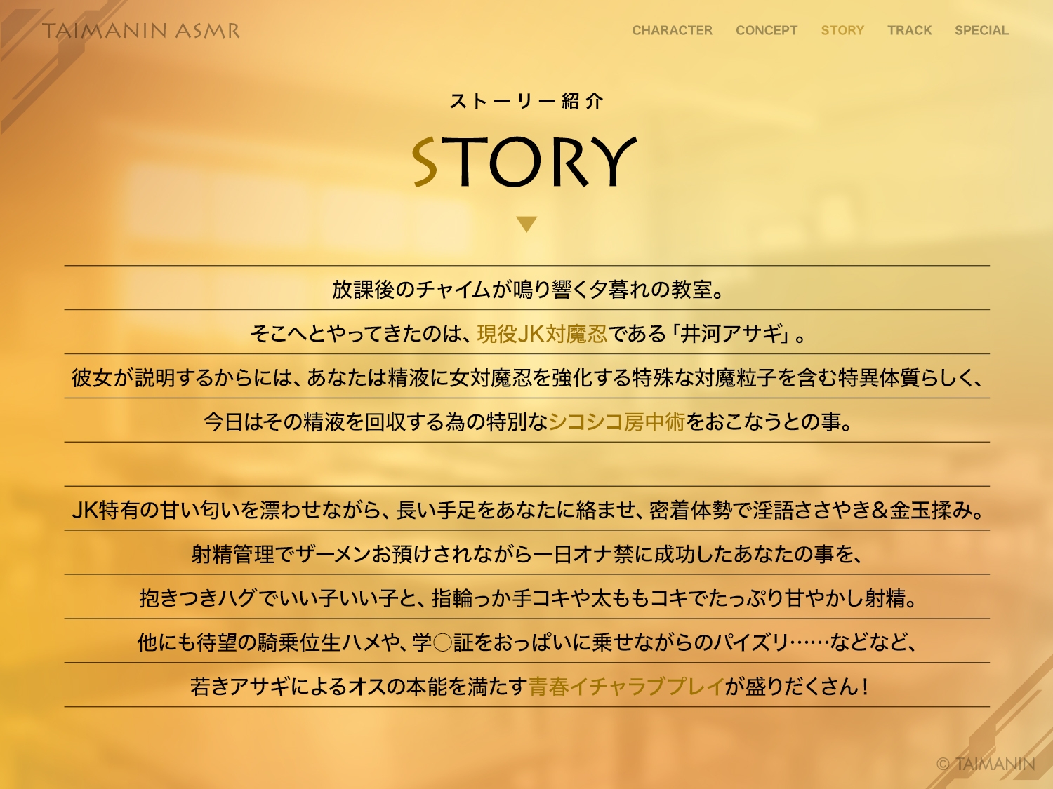 【対魔忍RPGX】ZEROアサギASMR～JK対魔忍といっしょに放課後密着甘サドエッチ♡～ – Preview 4