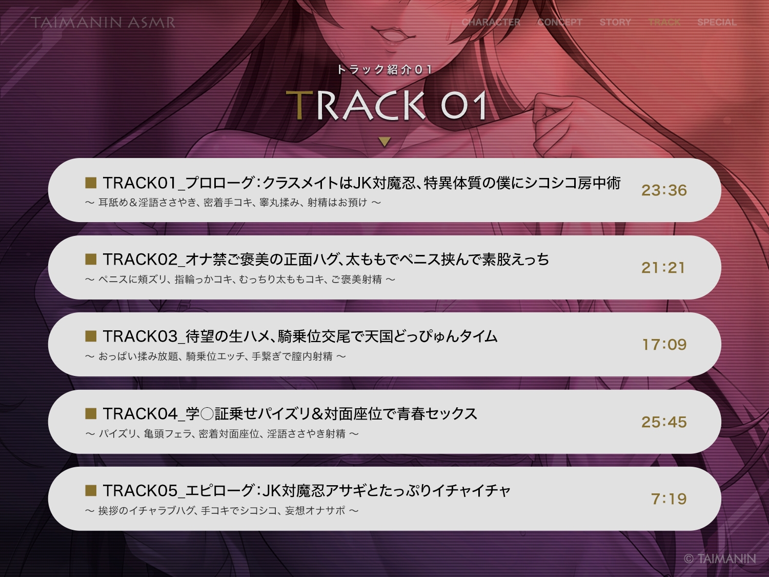 【対魔忍RPGX】ZEROアサギASMR～JK対魔忍といっしょに放課後密着甘サドエッチ♡～ – Preview 5