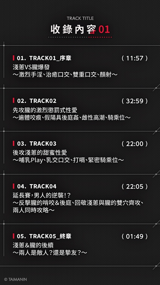 【對魔忍RPGX】淺蔥&朧ASMR～最強與最兇的對魔忍的爭「愛」～ – Preview 4