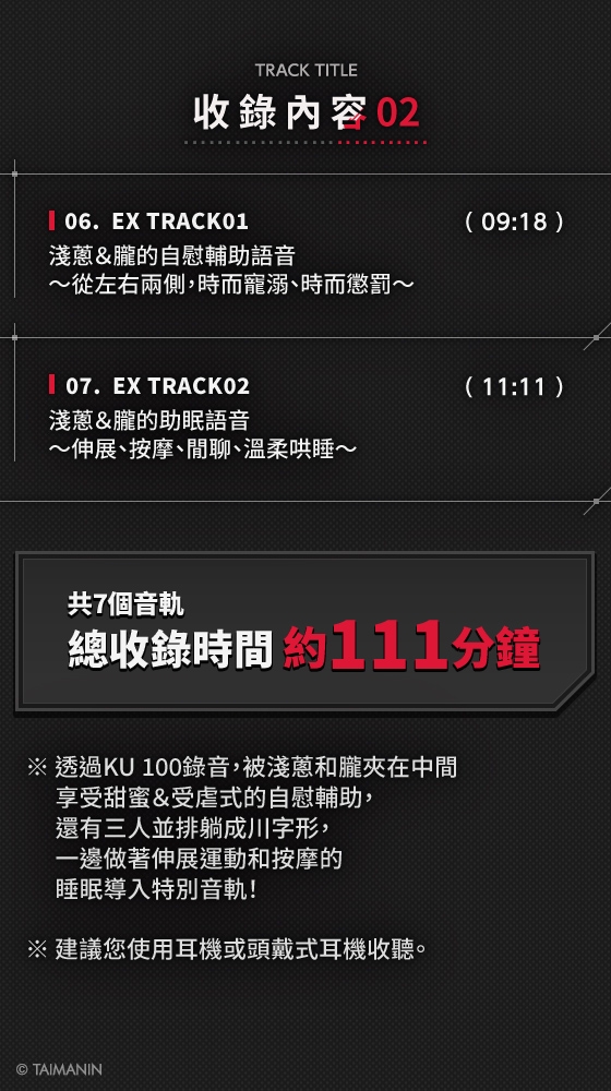 【對魔忍RPGX】淺蔥&朧ASMR～最強與最兇的對魔忍的爭「愛」～ – Preview 5