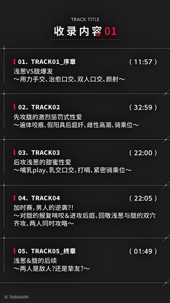 【对魔忍RPGX】浅葱&胧ASMR～最强与最凶的对魔忍的夺「爱」～ – Preview 4