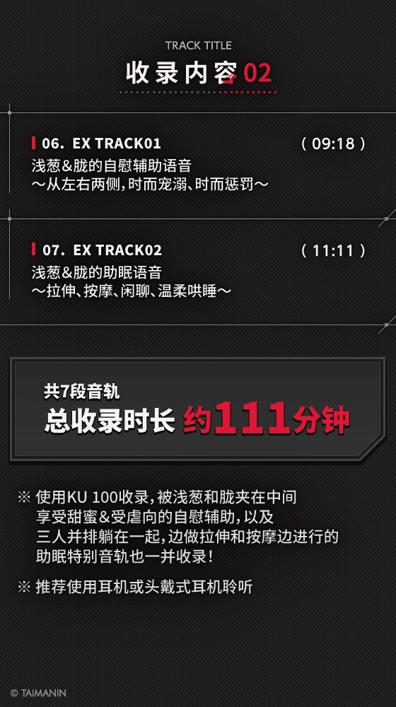 【对魔忍RPGX】浅葱&胧ASMR～最强与最凶的对魔忍的夺「爱」～ – Preview 5