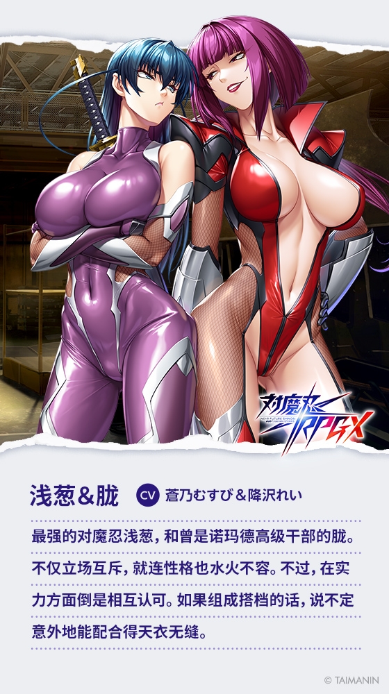 【对魔忍RPGX】浅葱&胧ASMR～最强与最凶的对魔忍的夺「爱」～ – Preview 7