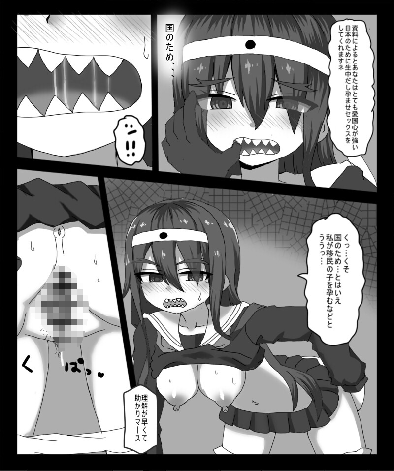 愛国者な美少女が 国のためにセックスしないと出られない 部屋に閉じ込められちゃった – Preview 4