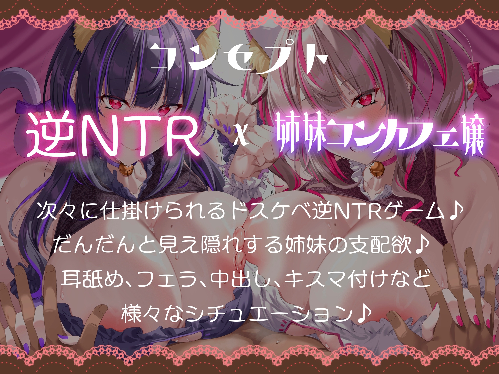 コンカフェ嬢と”仲良し”するだけ。浮気?ん～笑ネコだから分からないにゃ～♡仲良し会と称して始まる逆NTRゲームで都合の良い共用チンポに堕とされる僕。 – Preview 4
