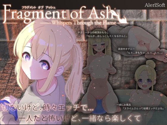 Fragment of Ash ―Whisper through the Flame―