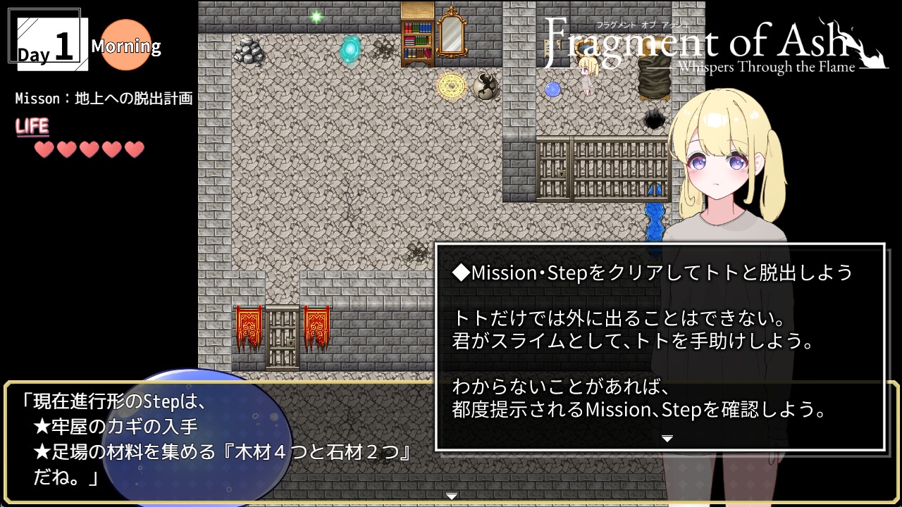 Fragment of Ash ―Whisper through the Flame― – Preview 4