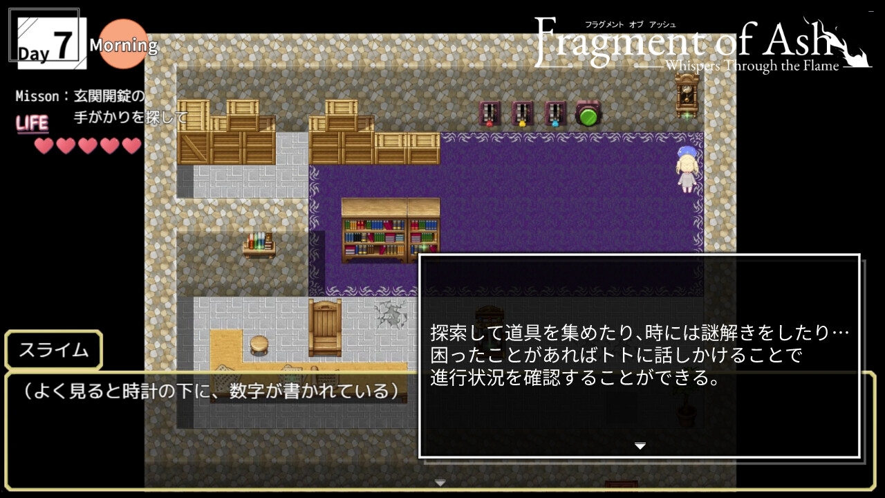 Fragment of Ash ―Whisper through the Flame― – Preview 5