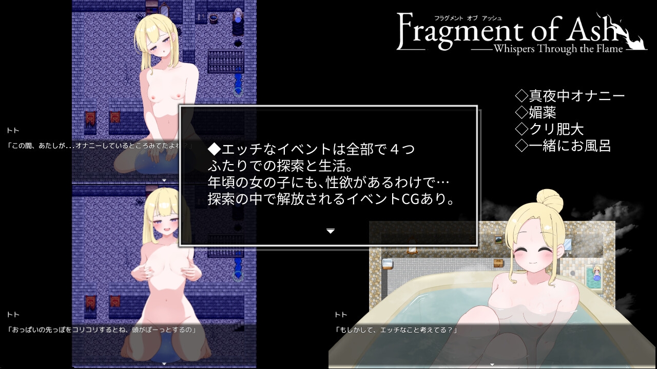 Fragment of Ash ―Whisper through the Flame― – Preview 6