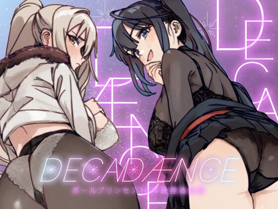 ポルプリ10年後捏造合同誌～DECADANCE～ – main preview