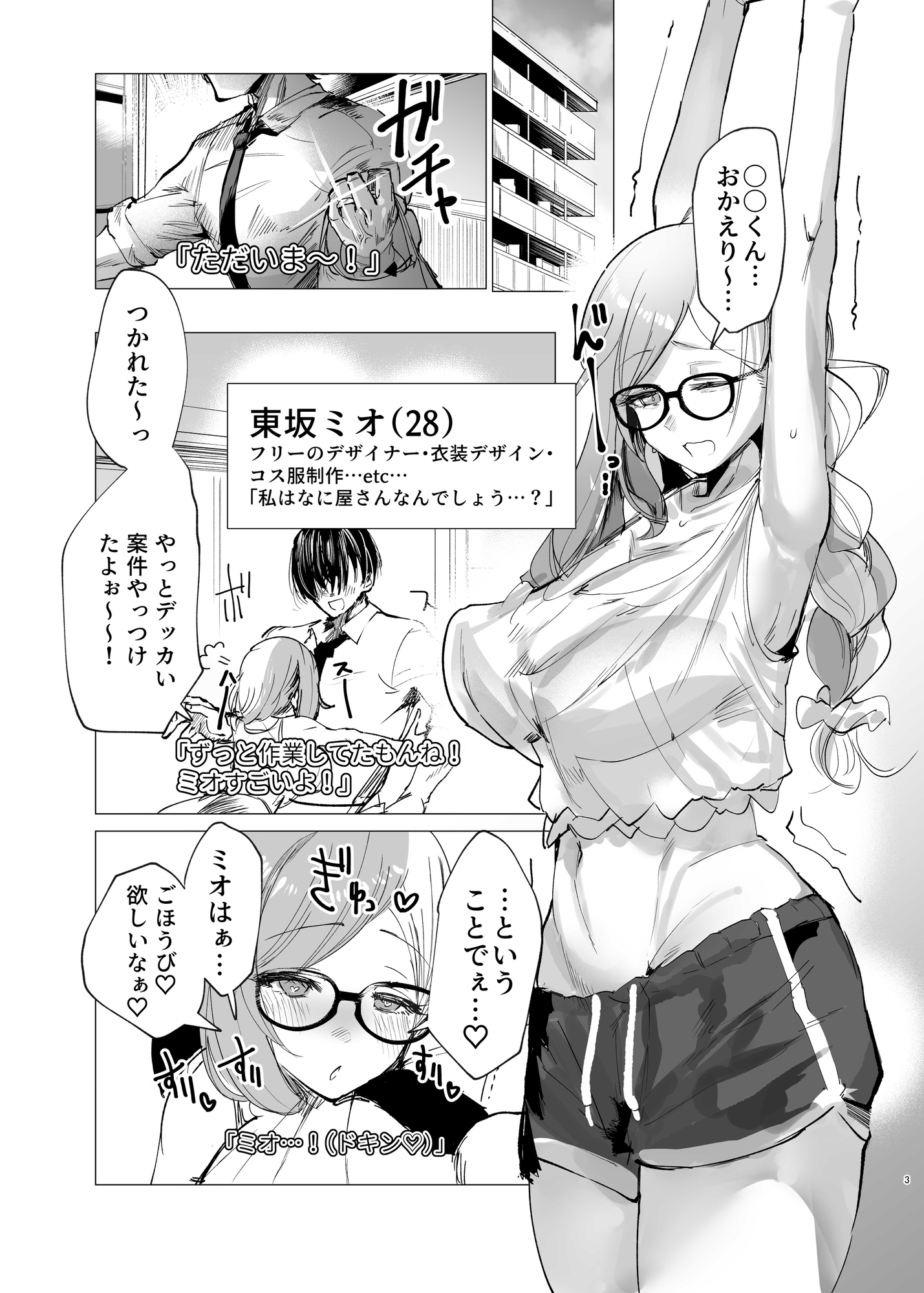 ポルプリ10年後捏造合同誌～DECADANCE～ – Preview 3