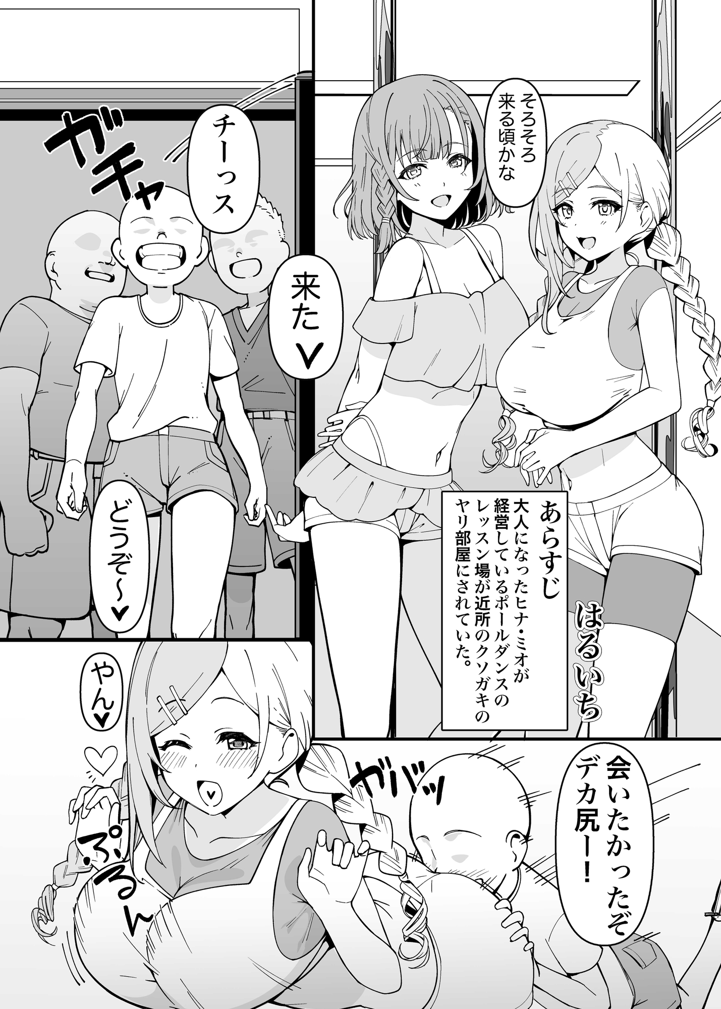 ポルプリ10年後捏造合同誌～DECADANCE～ – Preview 5