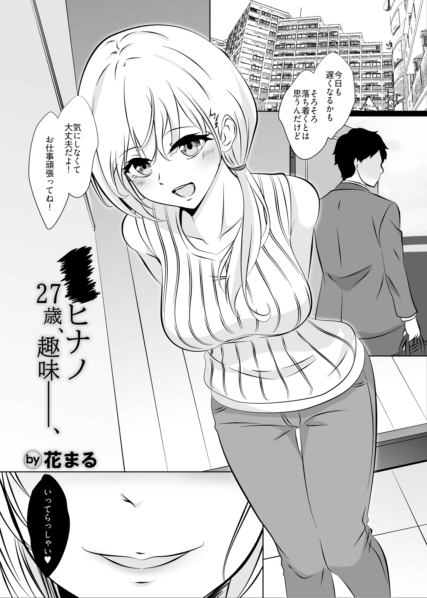 ポルプリ10年後捏造合同誌～DECADANCE～ – Preview 6