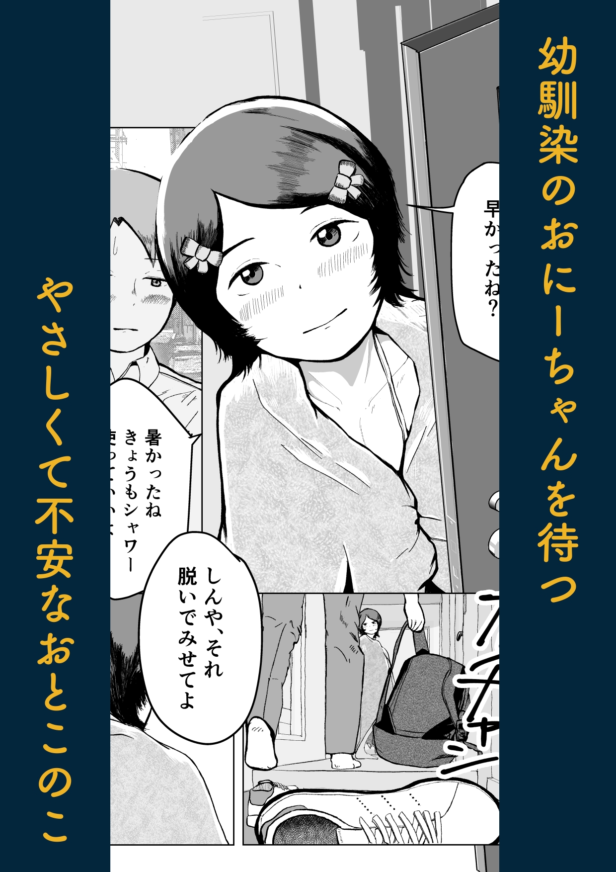 ぼく、かわいい、かなあ – Preview 3