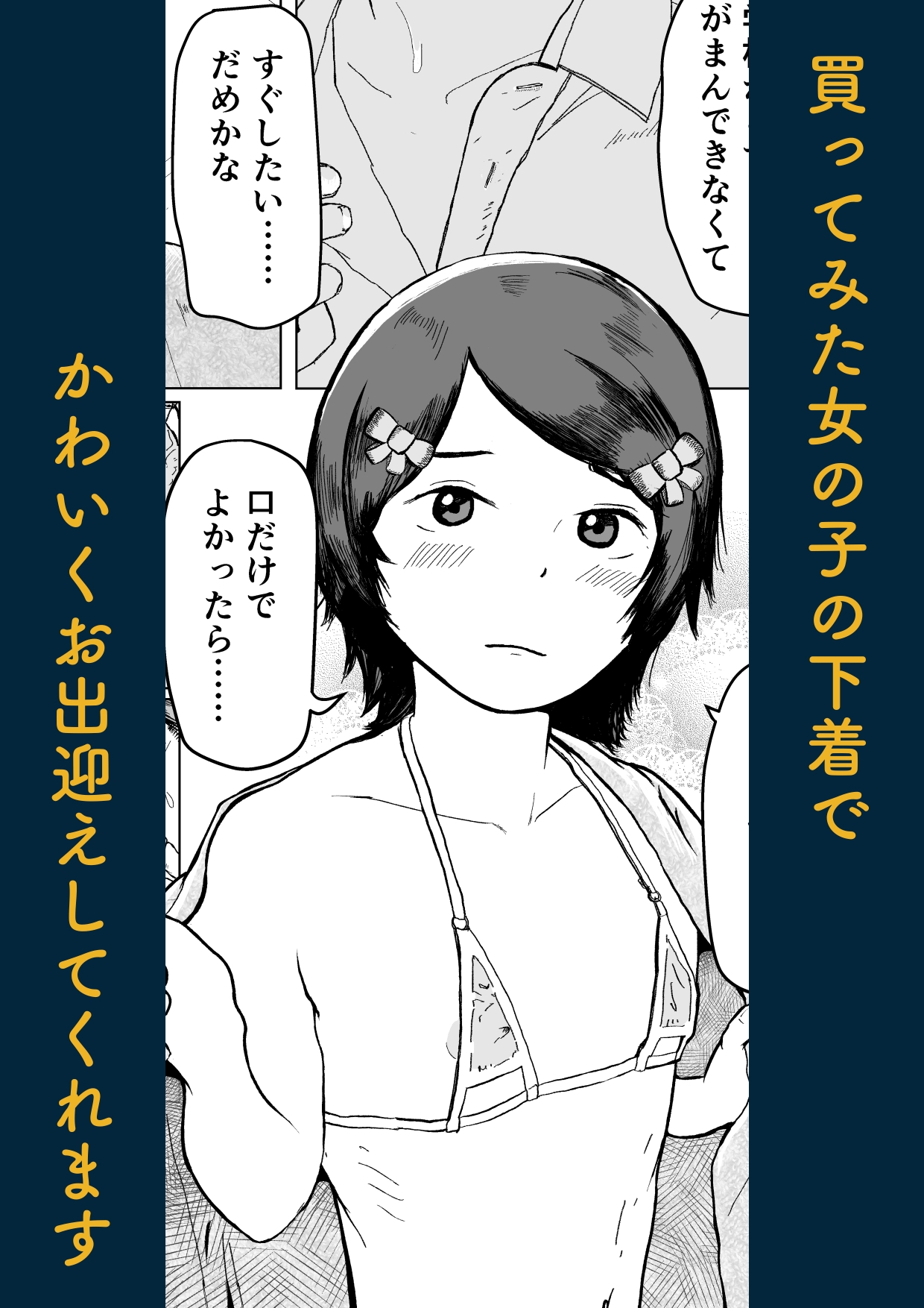 ぼく、かわいい、かなあ – Preview 4