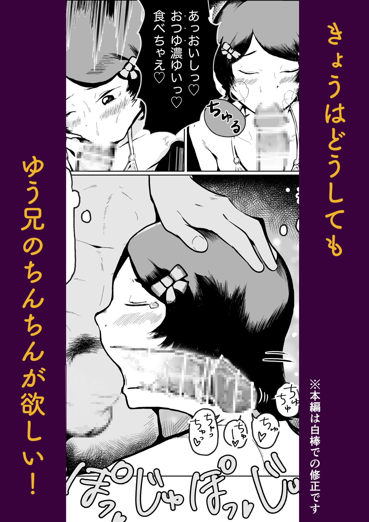 ぼく、かわいい、かなあ – Preview 6