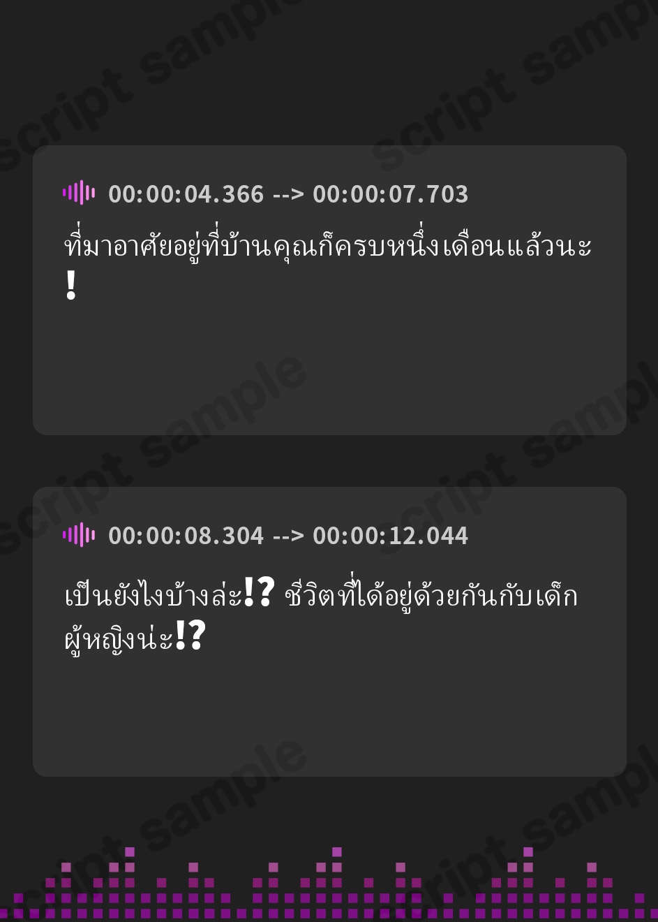 【タイ語版】配達員のドラゴンライダーが家でごろごろしてるボイス