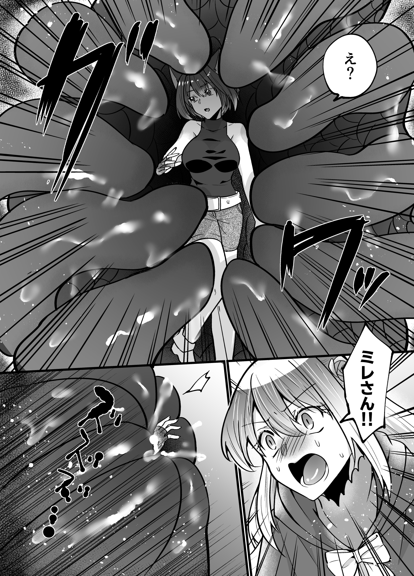 そこは触手の森でした。～救出編～前編 – Preview 5