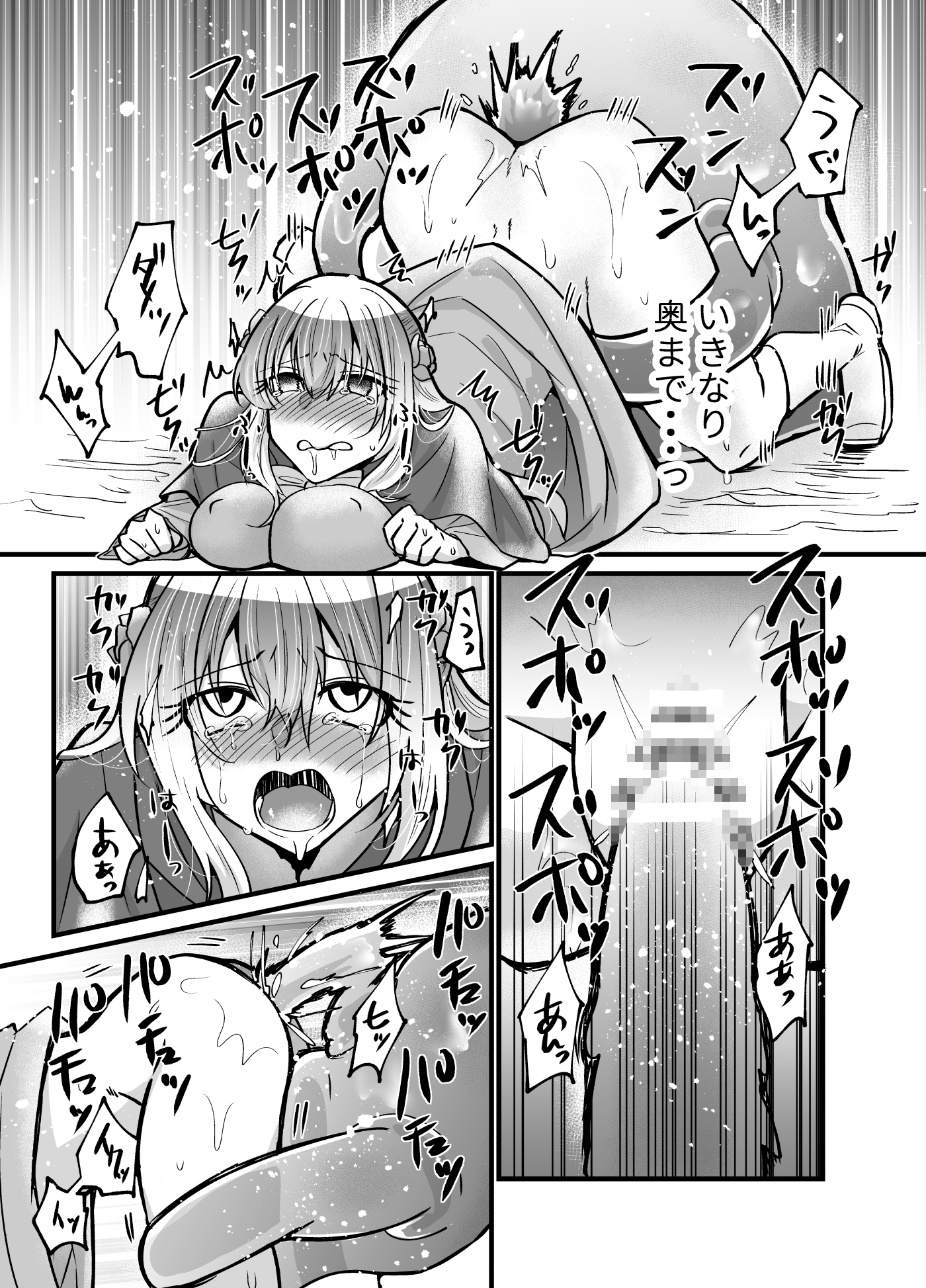 そこは触手の森でした。～救出編～前編 – Preview 6