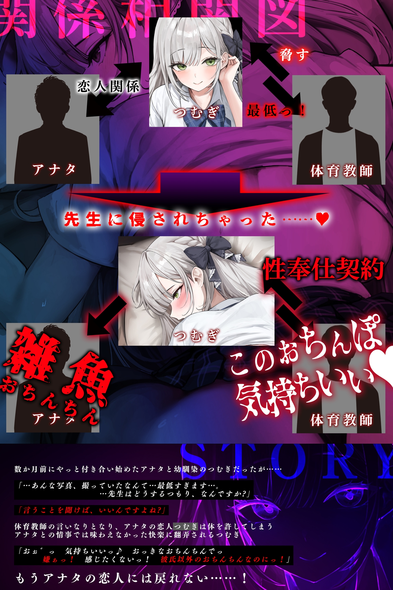 ✅【汚喘ぎ】✅幼馴染カノジョJKの寝取られ報告【轟音オホ声】 ～体育教師に弱みを握られた恋人は性奉仕契約を迫られ、そして…～《3大早期特典付き》 – Preview 4
