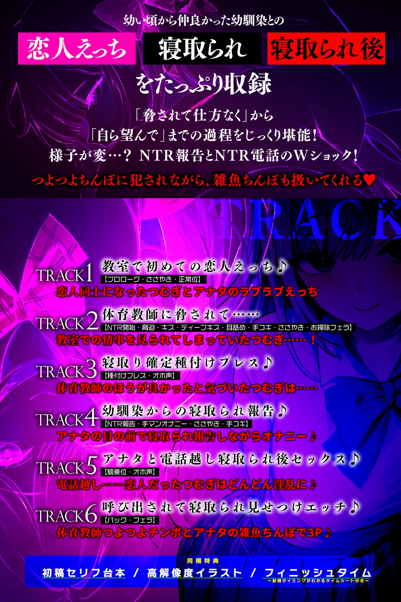 ✅【汚喘ぎ】✅幼馴染カノジョJKの寝取られ報告【轟音オホ声】 ～体育教師に弱みを握られた恋人は性奉仕契約を迫られ、そして…～《3大早期特典付き》 – Preview 5