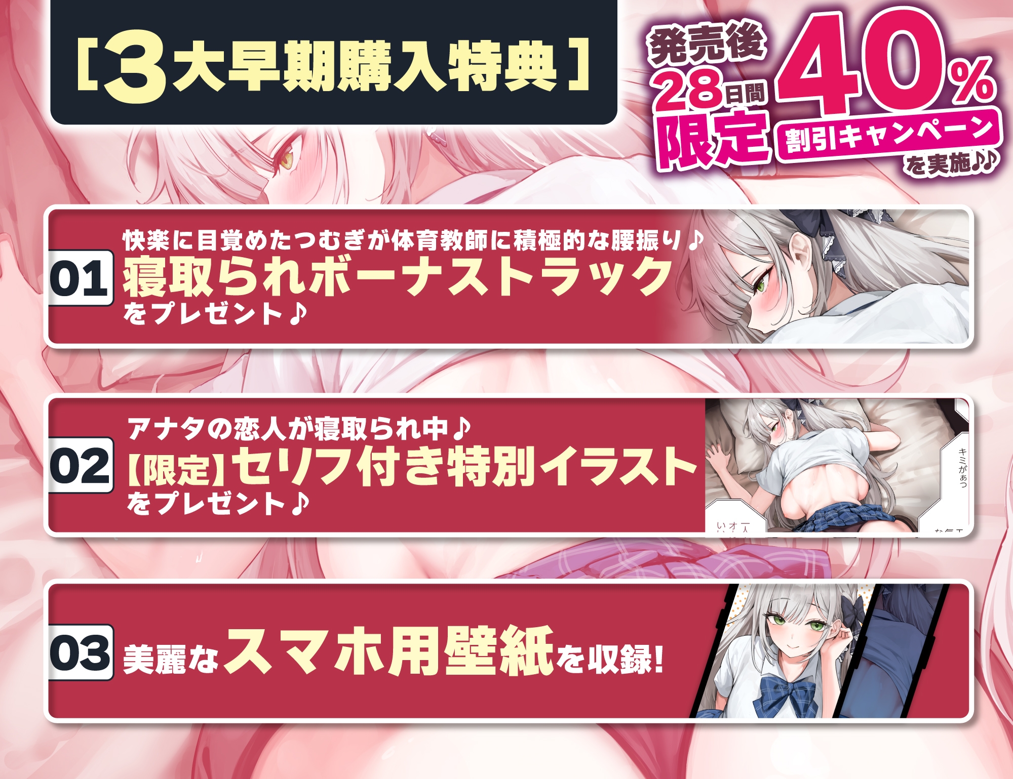 ✅【汚喘ぎ】✅幼馴染カノジョJKの寝取られ報告【轟音オホ声】 ～体育教師に弱みを握られた恋人は性奉仕契約を迫られ、そして…～《3大早期特典付き》 – Preview 6
