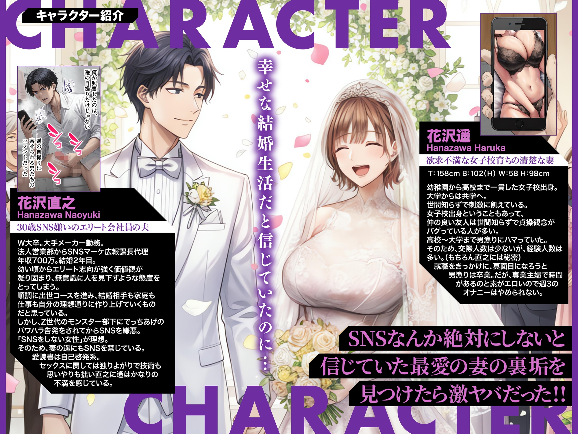 「SNSなんか絶対にやらないと信じてた…」最愛の嫁の裏垢がヤバすぎた【1万いいねのエロ自撮りを投稿する承認欲求高め欲求不満人妻フォロワー3万人はるか30歳Hカップ】
