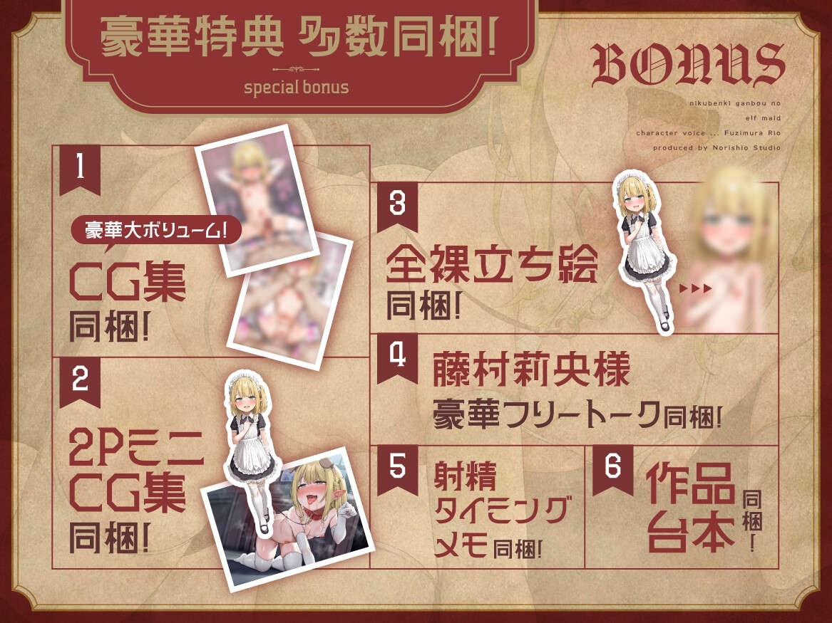 「壊してください、ご主人様♡」肉便器願望のエルフメイド～寝起きチンカスフェラ、無様オホイキ、果てに首絞め本気交尾で失禁アクメ～【腰ヘコ♪過激純愛マゾオナホ】