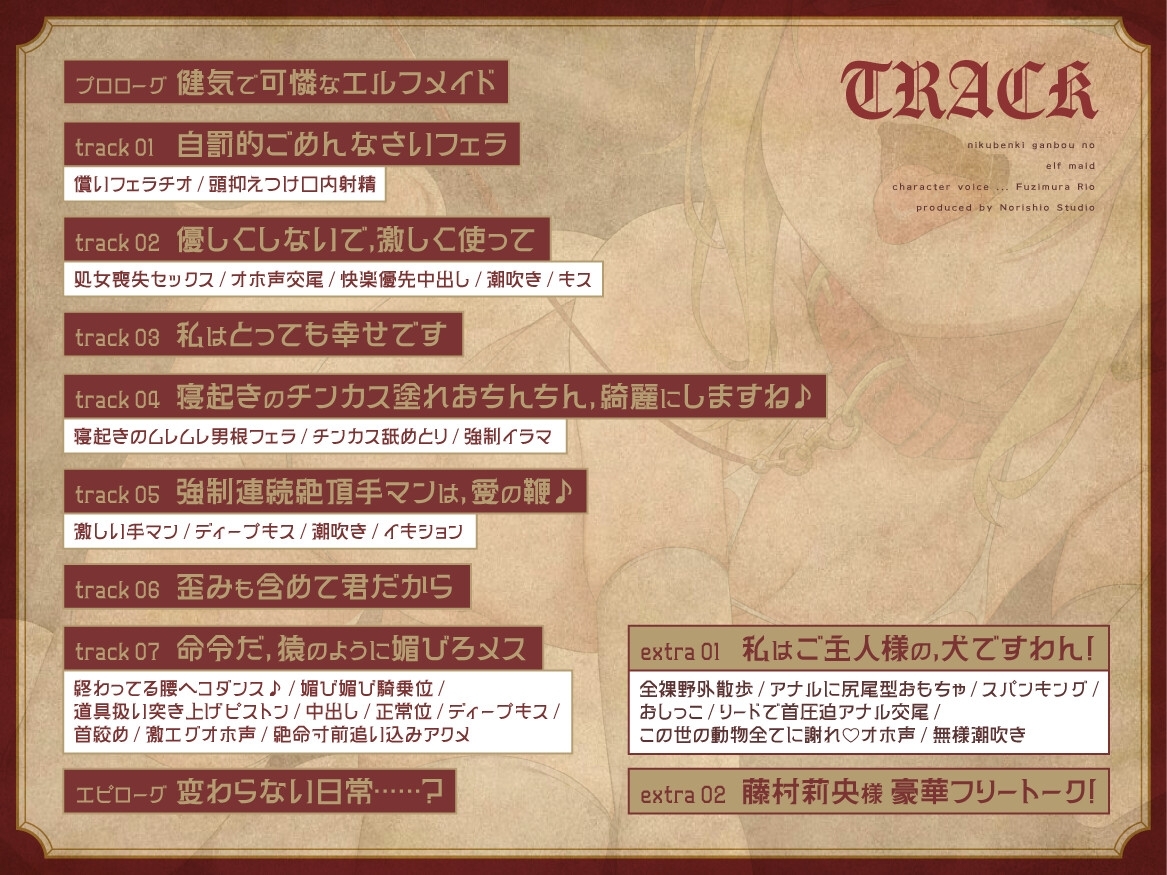 「壊してください、ご主人様♡」肉便器願望のエルフメイド～寝起きチンカスフェラ、無様オホイキ、果てに首絞め本気交尾で失禁アクメ～【腰ヘコ♪過激純愛マゾオナホ】