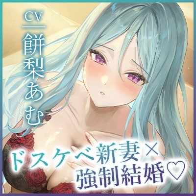 強○結婚したクールな奥様と妊娠促進媚薬をつかっての義務交尾♡～中出しで潮吹き絶頂が癖になるドスケベ新妻～《✅!ボーナストラック含め3大購入特典付!✅》 – Preview 11