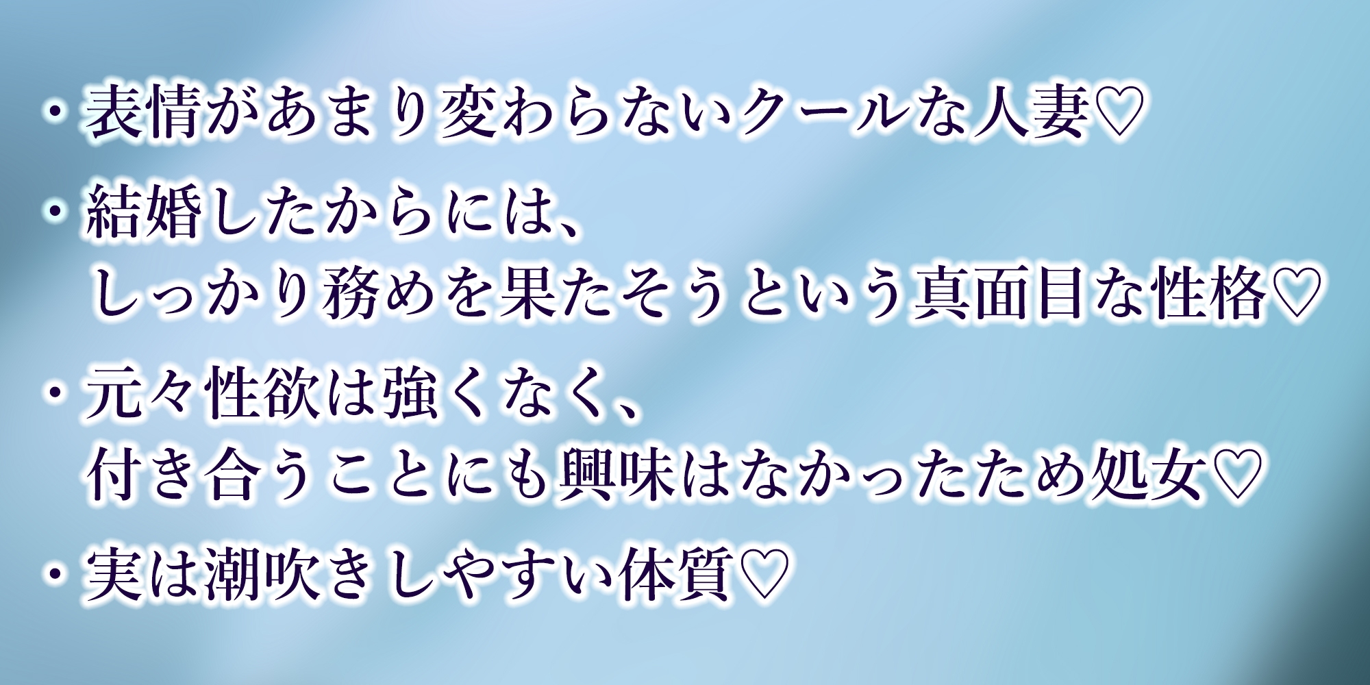強○結婚したクールな奥様と妊娠促進媚薬をつかっての義務交尾♡～中出しで潮吹き絶頂が癖になるドスケベ新妻～《✅!ボーナストラック含め3大購入特典付!✅》 – Preview 3