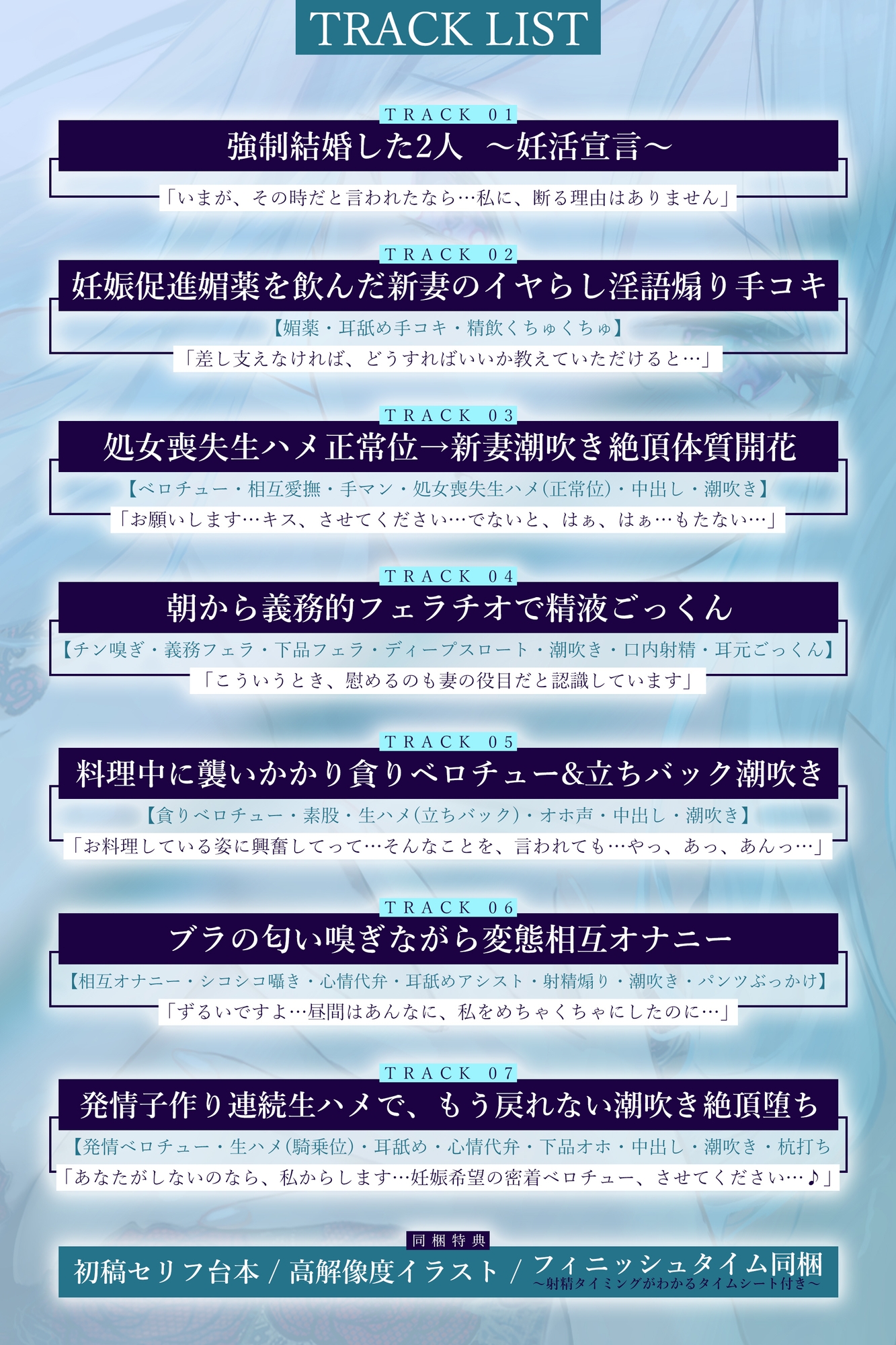 強○結婚したクールな奥様と妊娠促進媚薬をつかっての義務交尾♡～中出しで潮吹き絶頂が癖になるドスケベ新妻～《✅!ボーナストラック含め3大購入特典付!✅》 – Preview 8