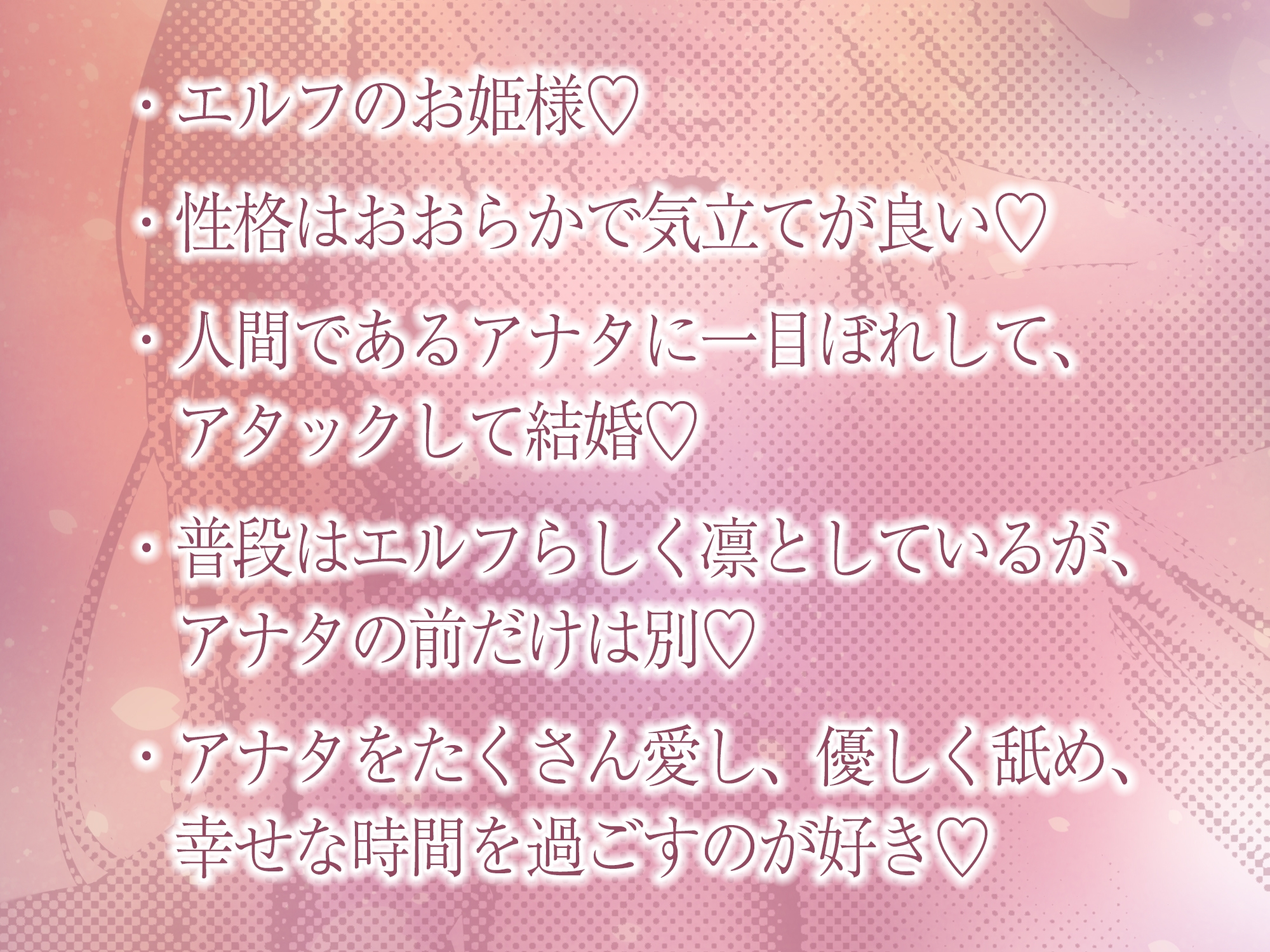 ✅【7種の極舐め】✅ひたすら耳舐めエルフ姫～ねっとり・トントン・耳奥ディープ・耳フェラ・ウィスパー・高速・両耳同時・最後は生ハメ♪～《!3大早期購入特典付!》 – Preview 3