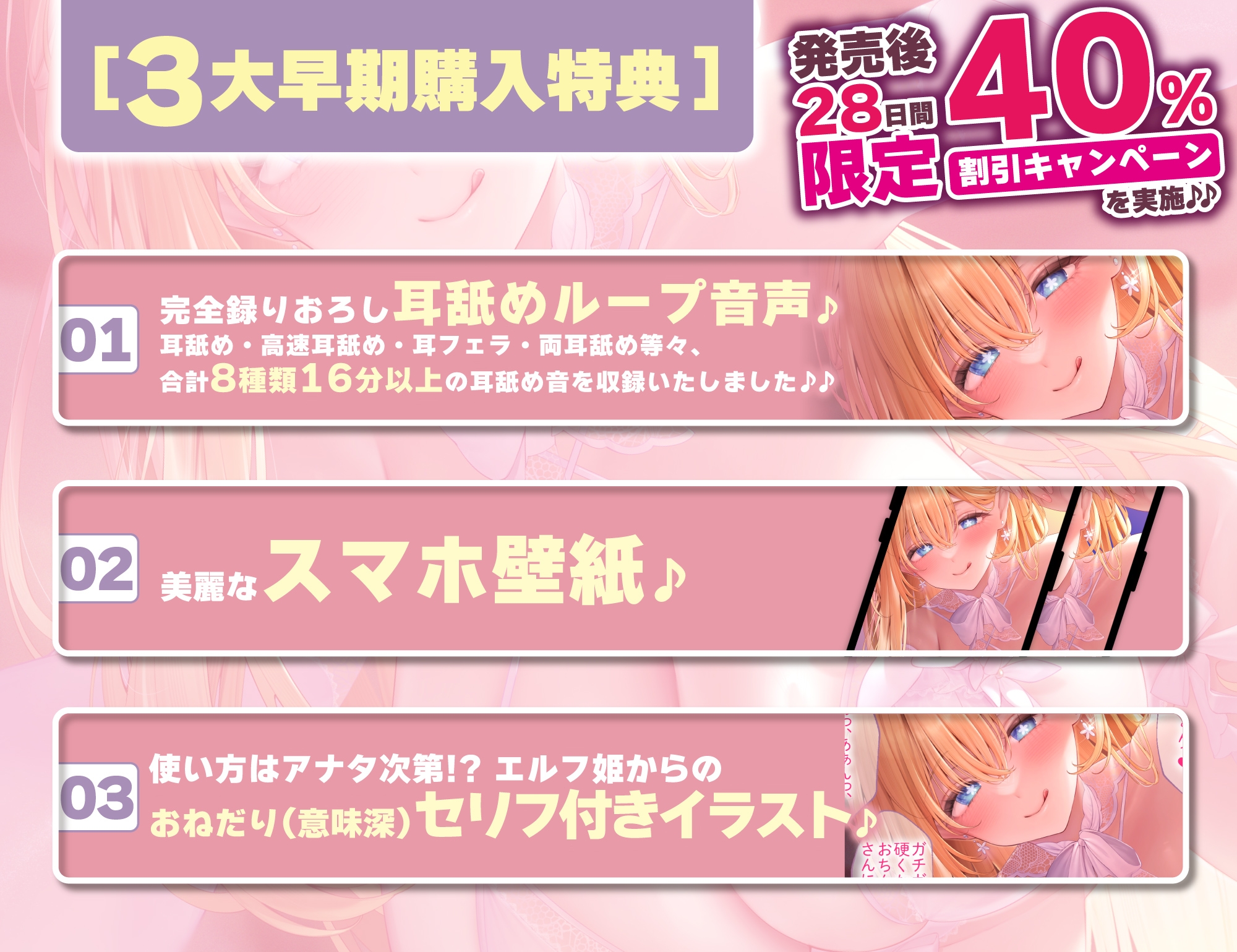 ✅【7種の極舐め】✅ひたすら耳舐めエルフ姫～ねっとり・トントン・耳奥ディープ・耳フェラ・ウィスパー・高速・両耳同時・最後は生ハメ♪～《!3大早期購入特典付!》 – Preview 10