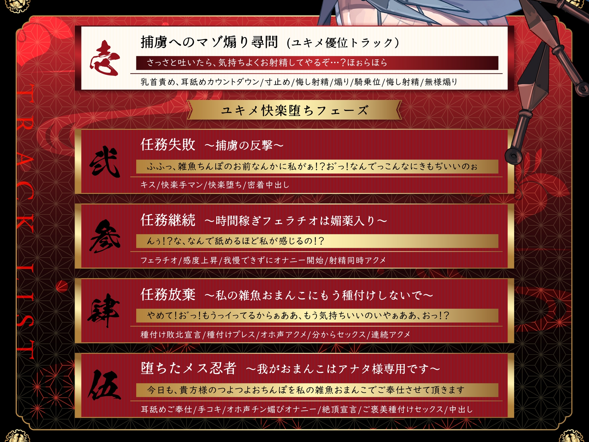 【敗北無様堕ち】快楽絶頂忍ユキメ~私の孕術が貴様の雑魚チンポに負けるはずがない~【オホ声】 – Preview 4