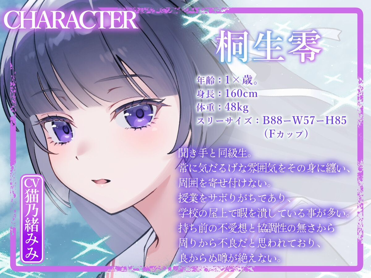 冬。～クールでダウナーな同級生と授業サボって温めエッチ～ – Preview 2