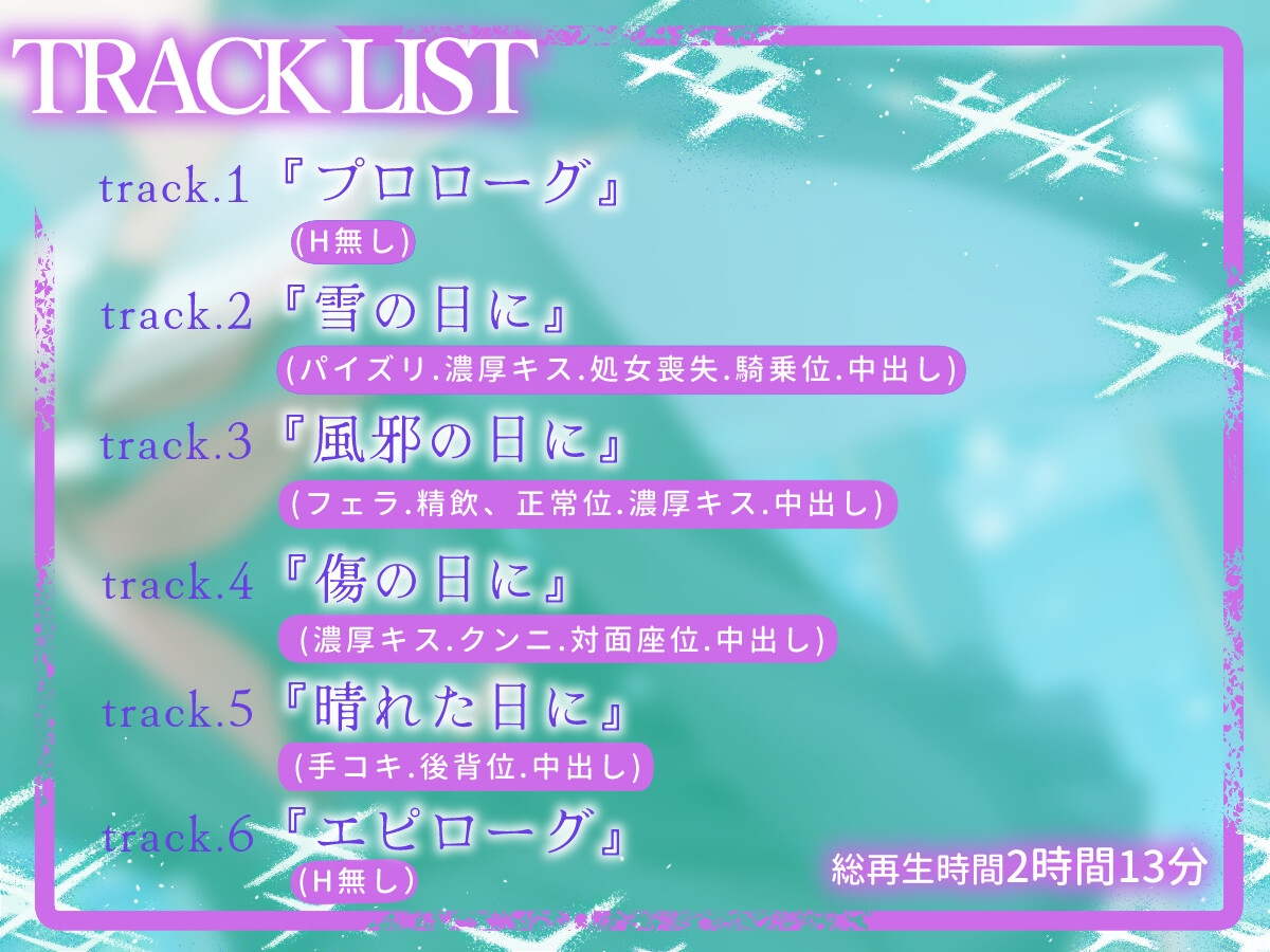 冬。～クールでダウナーな同級生と授業サボって温めエッチ～ – Preview 4