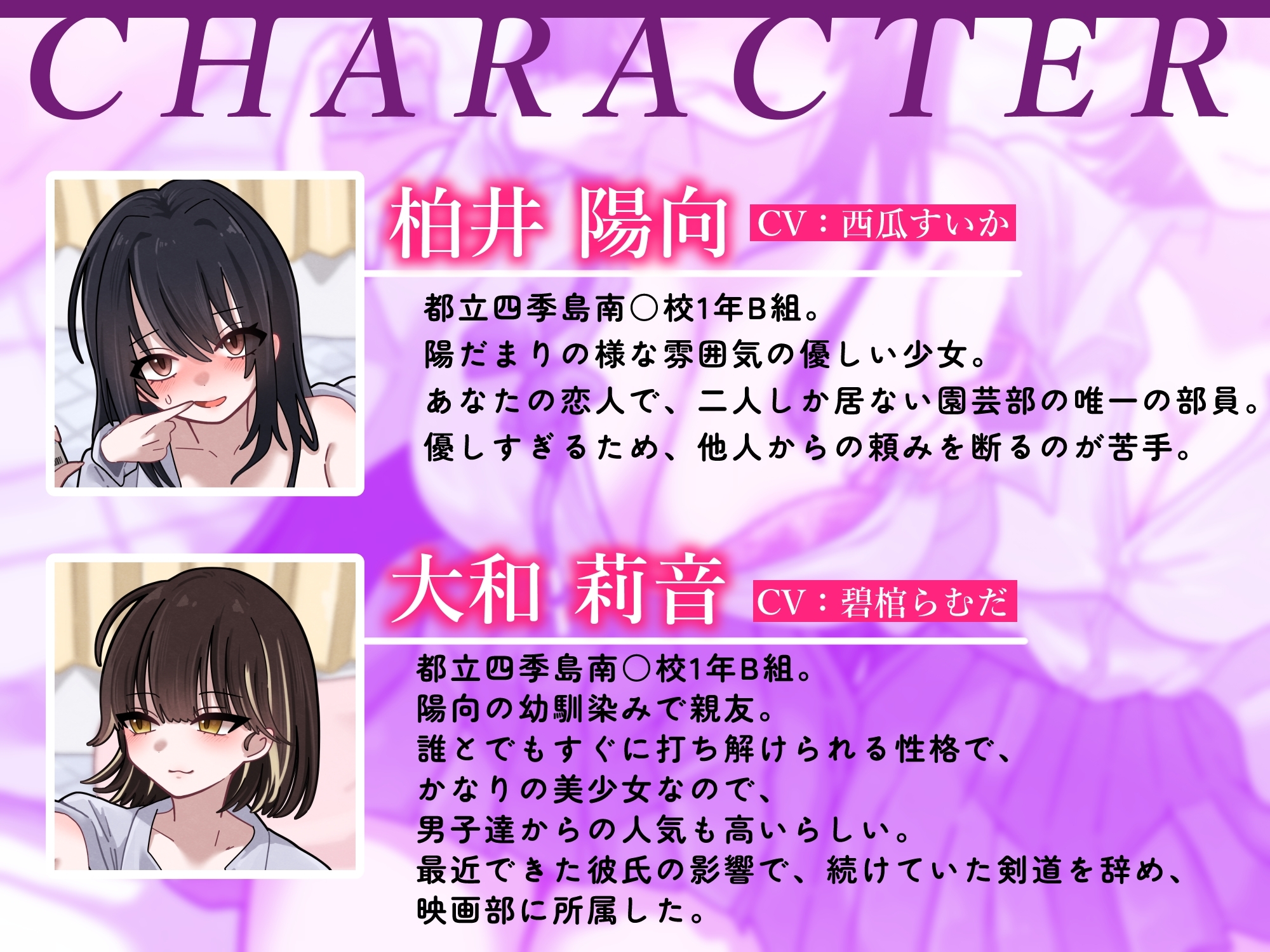 安全なハズのスワップ体験～お花が好きな貴方の彼女が裏モノ個撮の人気女優になるまで～