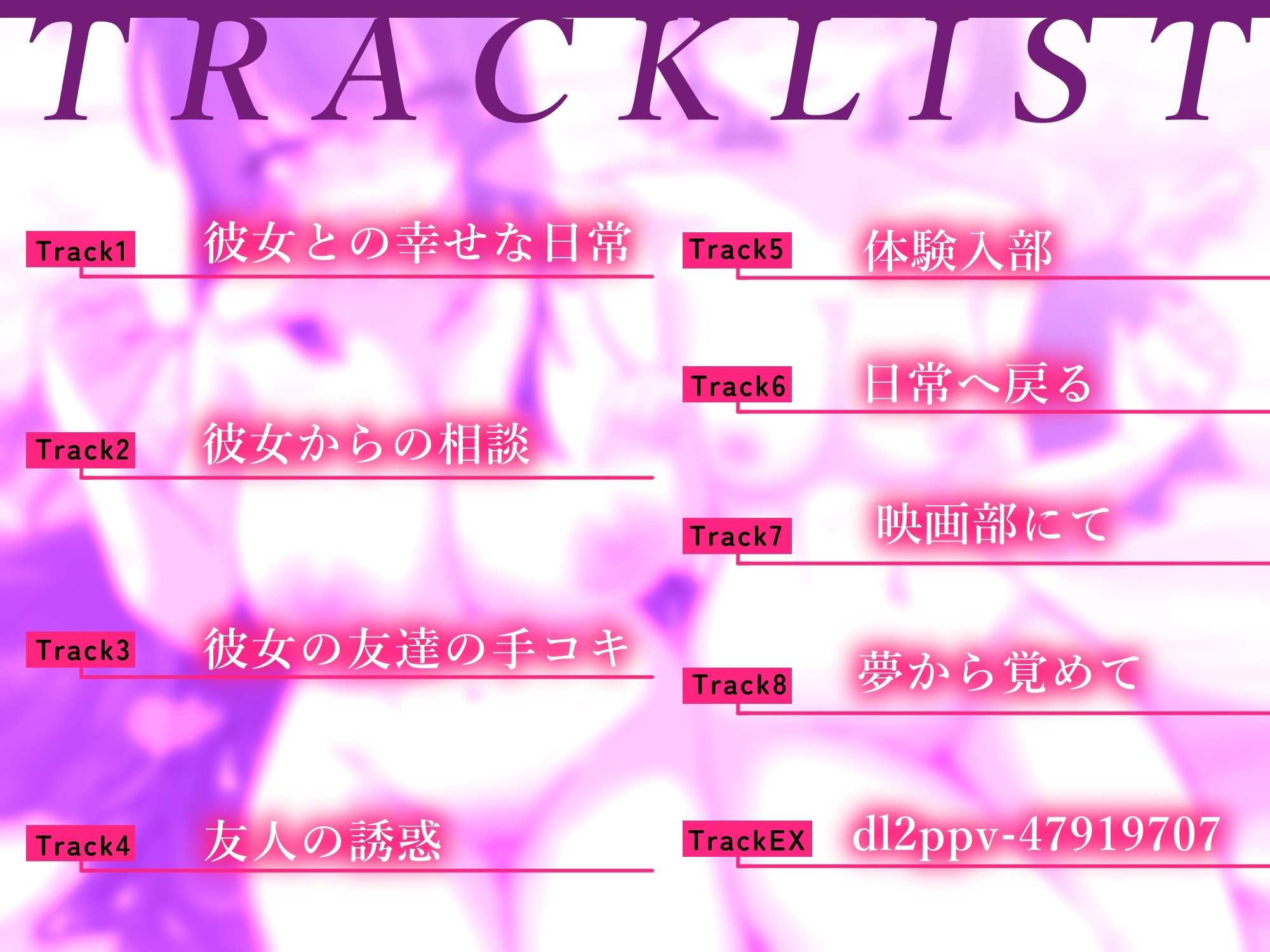 安全なハズのスワップ体験～お花が好きな貴方の彼女が裏モノ個撮の人気女優になるまで～