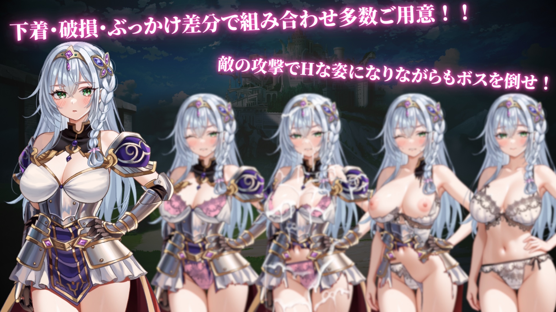 聖騎士シルヴィアと淫辱の呪い