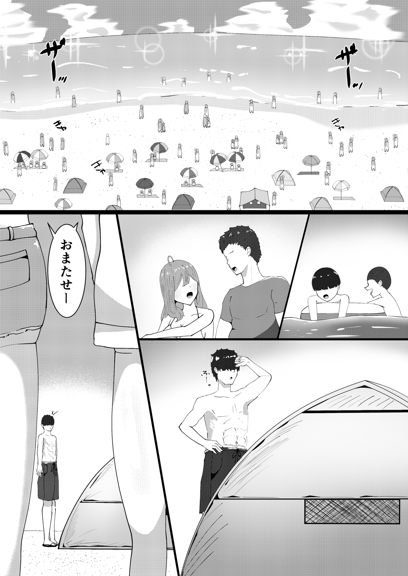 秘密のお花摘み3 – Preview 2