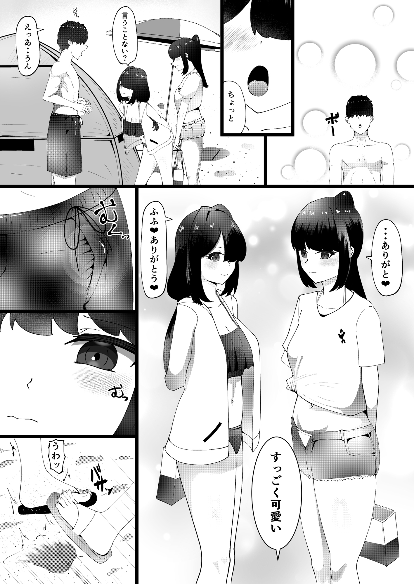 秘密のお花摘み3 – Preview 3