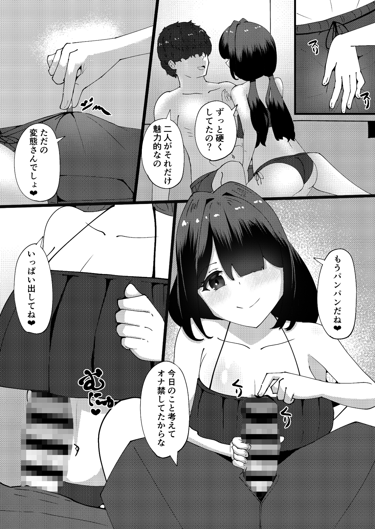 秘密のお花摘み3 – Preview 4