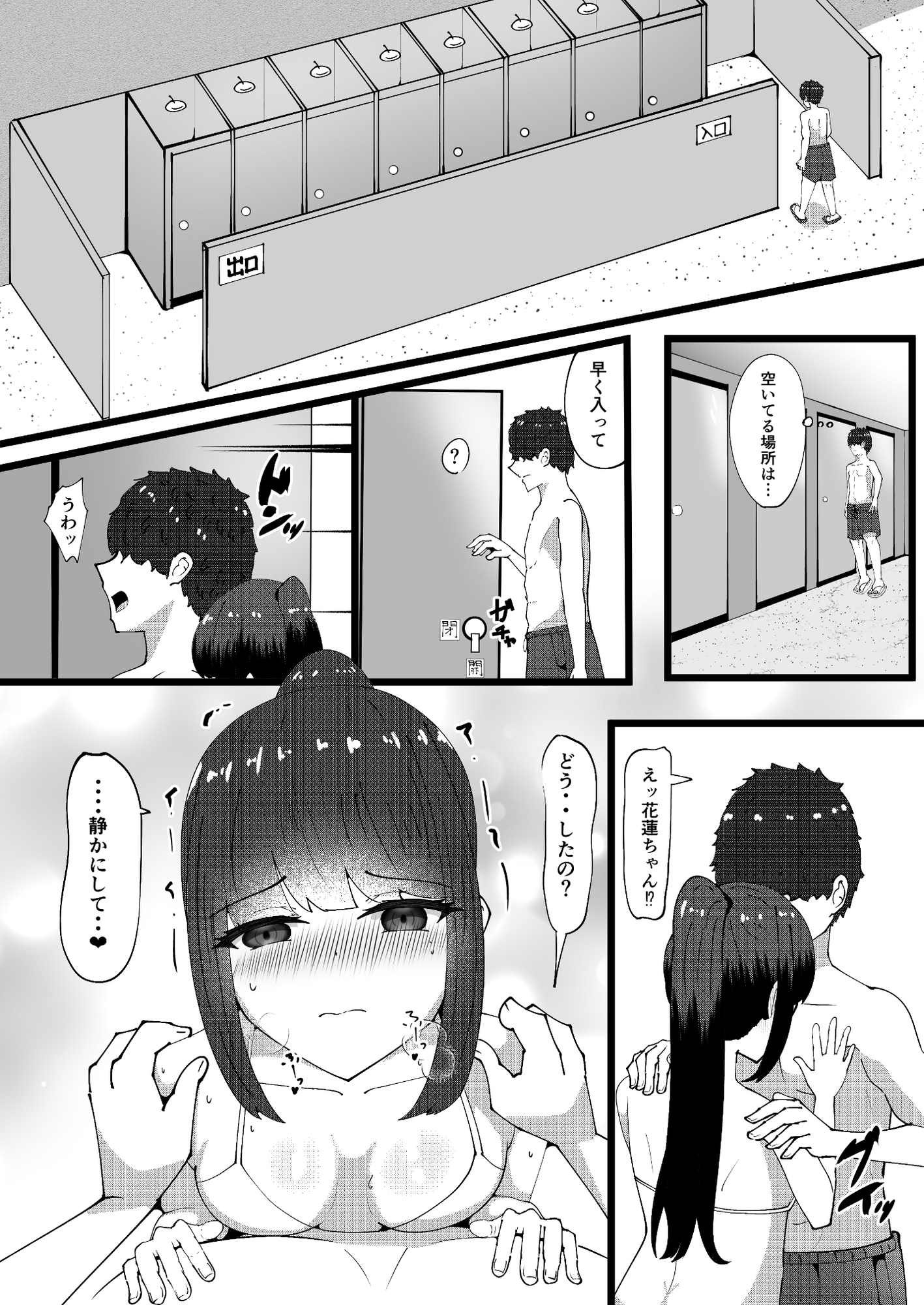 秘密のお花摘み3 – Preview 6